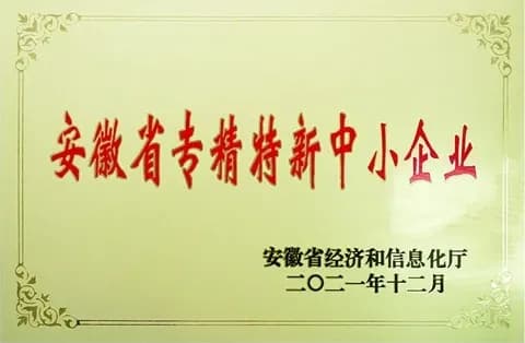 Anhui Specialized & Sophisticated SME