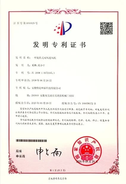 Patent Certificate